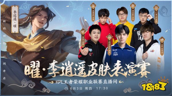 球不仅扳平