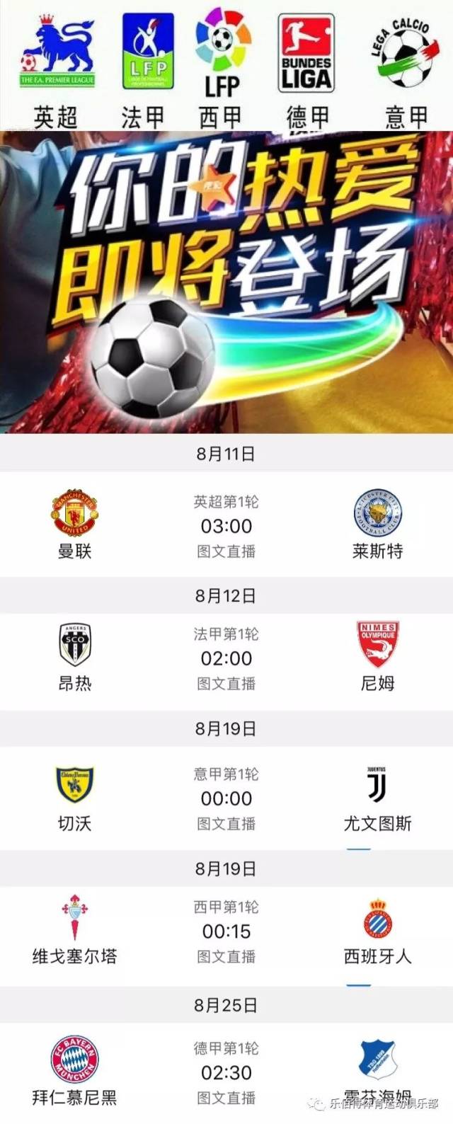 球队核心的